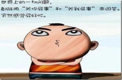 好笑又有道理的笑话,幽默笑话里的智慧启示