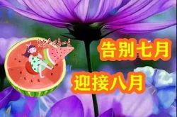 初冬祝福语简短8个字,初冬安康”