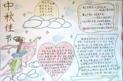 中秋节的古诗1一3年级,中秋古诗中的童趣与思乡情怀
