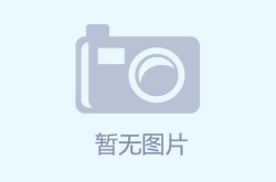 北京前门文华东方酒店！北京前门文华东方酒店官网
